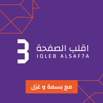 Iqleb Alsaf7a | 326630