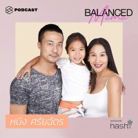 BLM06 หนิง ศรัยฉัตร “จุดมุ่งหมายของชีวิตคู่ คือเราจะอยู่ด้วยกันไปจนวันตาย”