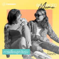 BLM15 บ่นให้น้อย ฟังให้เยอะ กับวิธีเลี้ยงลูกวัยรุ่นให้ไม่ดูจุ้นจ้าน