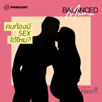 BLM04 คนท้องมีเซ็กซ์ได้ไหม? รวมคำถามที่ผู้หญิงตั้งครรภ์ (และสามีของเธอ) สงสัย แต่ไม่กล้ายกมือถามหมอ