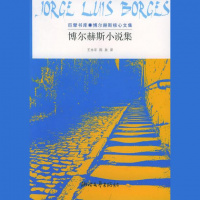 博尔赫斯-【塔德奥】