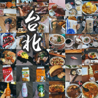 台北——柔软你的暴脾气