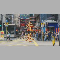 快生活,慢经典,这里是香港