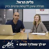 ראיון עם גלית הראל, מנהלת השיווק של בזק