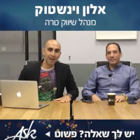 ראיון עם אלון וינשטוק מנהל השיווק בחברת טרה