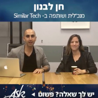 ראיון עם חן יהב לבנון מנכ״לית ושותפה בחברת סימילרטק