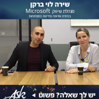 ראיון עם שירה לוי ברקן מנהלת השיווק במיקרוסופט