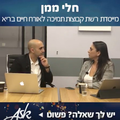 Ask Sagi - Marketing Master Class