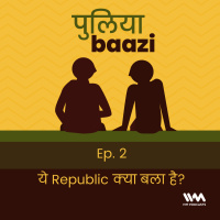 यह Republic क्या बला है ? What does a Republic mean?