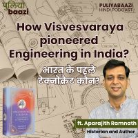 भारत के सर्वश्रेष्ठ टेक्नोक्रैट कौन? How Visvesvaraya pioneered engineering led administration in India? ft. Aparajith Ramnath