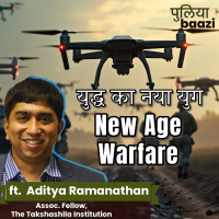 युद्ध का नया युग। Drones Herald a New Age of Warfare ft. Aditya Ramanathan