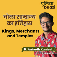 चोला साम्राज्य का इतिहास। Chola Kings, Merchants and Temples ft. Anirudh Kanisetti