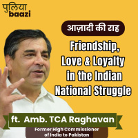 आज़ादी की राह: क्रांति के दौर में दोस्ती की कहानी। Friendship amidst the Indian National Struggle ft. Amb. TCA Raghavan