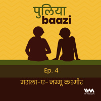 मसला-ए-जम्मू कश्मीर. The Politics of JampK.