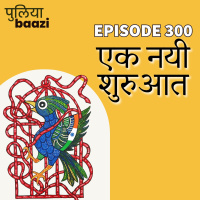 EP300 Special अभी तो बस शुरुआत है। आपके सवाल, हमारे जवाब। Ask Us Anything