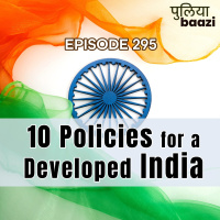 विकसित भारत के लिए टॉप10 उपाय। 10-Point Road Map for a Developed India