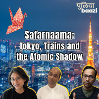 जापान सफ़रनामा। Tokyo, Trains, and the Atomic Shadow