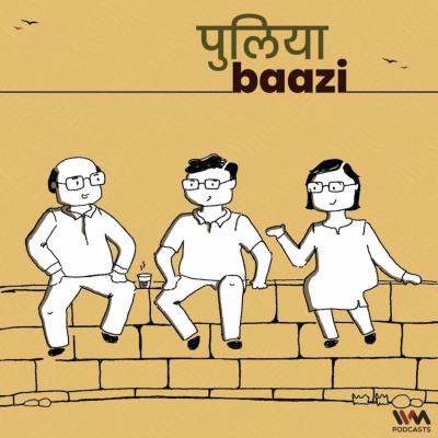 Puliyabaazi