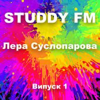 Випуск №1