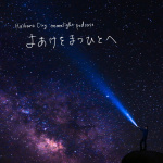 Haikara City Moonlight Podcast