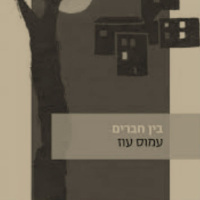 Kol Israel -