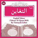 Tafseer-surah-at-taghabun-64