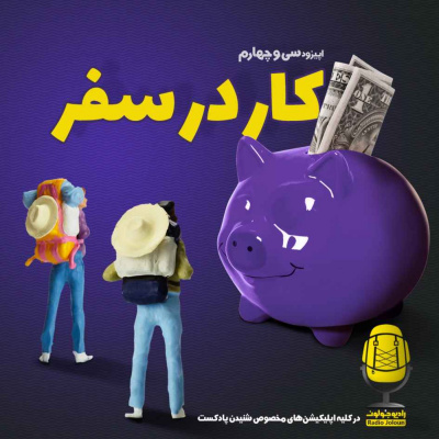 Radio Joloun /