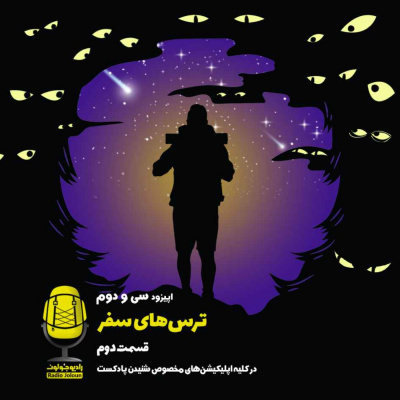 Radio Joloun /