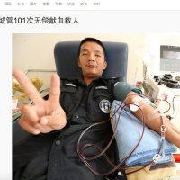 2.2.7A 新闻故事《上海“70”后城管101次无偿献血救人》