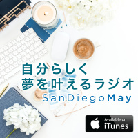 91 自分の能力を活かすためのアカウンタビリティ #選択