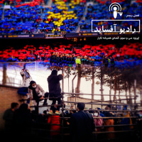 اپیزود سی و سوم فصل پنجم، قصهی همیشه تکرار