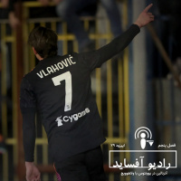 اپیزود بیست و نهم فصل پنجم، آدرنالین در یوونتوس با ولاهوویچ