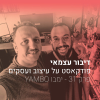 פרק 031 -איך מתמחרים פרסומת לשיאומי? - עם ימבו אדיבה