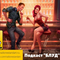 Мозг на вынос Выпуск 56 Блуд (22.10.2017)