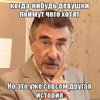 Чего хотят женщины