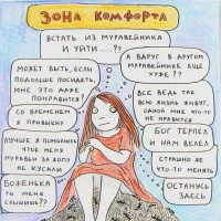 Мозг на вынос Выпуск 57 Зона комфорта (29.10.2017)