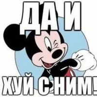 Мужчина и х... с ним (заметки на полях)