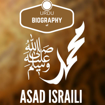 Asad Israili (quran Tafseer And Seerah)