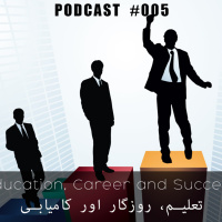 Education, Career and Success - Podcast #005