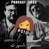 Publicity Stunts - Podcast #00