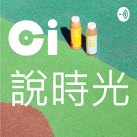 社會創新如何影響我們的生活 (創新與設計x跨領域的合作思維)