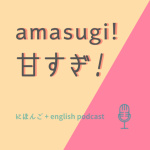 Japanese From To