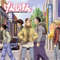 Otaku Bros: Episodio 8 x 2 Temporada - Recomendación Genshiken y Ane doki (manga)