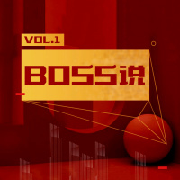 BOSS说 万通创始人冯仑:要加自己乐意的班