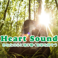 Heart Sound~あなたの心に鳴り響く音楽を探そう~ vol.4