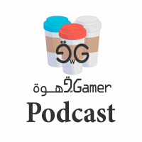 بودكاست قهوة و قيمر الحلقة ١١٣ Gahwa w Gamer Podcast Episode 113