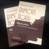 In Conversation with Kato David Hopkins