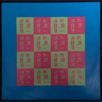 Merzbow – Red 2 Eyes