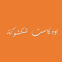Ep5 - بدايتي مع الملاكمة .. قصة عزيمة و اصرار | مع حسين الإبراهيم