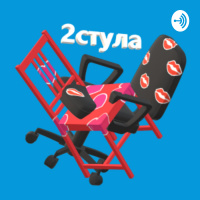 Эпизод 1 - Пилот